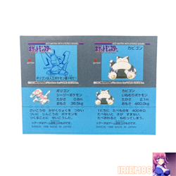 Porygon Snorlax Pokemon Snack Sticker Card Vintage Nintendo Bandai Japanese 1996 - Image 1