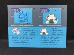 Porygon Snorlax Pokemon Snack Sticker Card Vintage Nintendo Bandai Japanese 1996 - Image 2