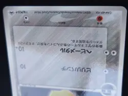 Pikachu No.025 118/PCG-P Pokemon Promo Card Vintage Nintendo Bandai Japan 2005 - Image 5