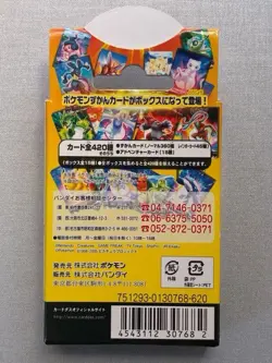 Lucario Pokemon AG Carddass Zukan Card Box Unused Nintendo Bandai Japanese 2005 - Image 3