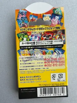Mew Pokemon AG Carddass Zukan Card Box Vintage Nintendo Bandai Japanese 2005 - Image 2