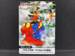 Magcargo 04/54 Pokemon Advanced Generation Weekly Card Vintage Nintendo Japanese - Image 2