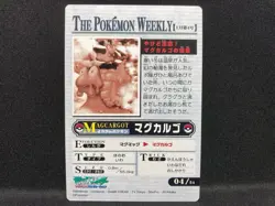 Magcargo 04/54 Pokemon Advanced Generation Weekly Card Vintage Nintendo Japanese - Image 3