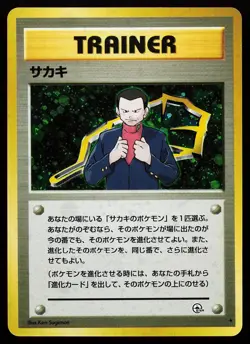 Giovanni Holo Rare Japanese Gym Challenge Pokemon Card small dent - Image 1
