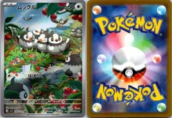 Starly Art Rare Holo Pokemon TCG Card 090/078 Sv1s Scarlet Ex Japanese NM - Image 1
