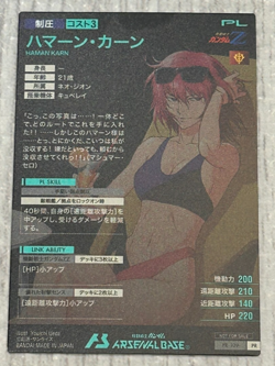 Gundam ARSENAL BASE Card Haman Karn BANDAI JAPAN PR-109(PR) - Image 2