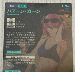 Gundam ARSENAL BASE Card Haman Karn BANDAI JAPAN PR-109(PR) - Image 5