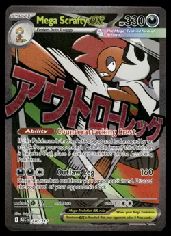 Mega Scrafty ex 270/217 Mega Attack Rare Ascended Heroes Pokemon Holo Near Mint - Image 1