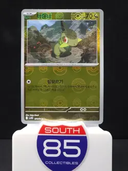 Axew 070/086 - Poke Ball Pokemon Korean Black Bolt - SV11B - Image 1