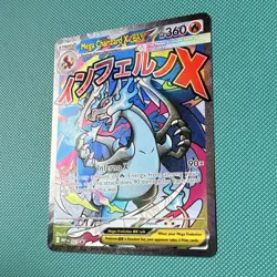 Pokemon TCG Mega Charizard X EX 023/ Phantasmal Charizard UPC Promo 2025 - Image 2