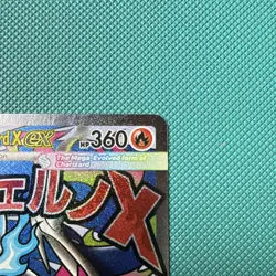 Pokemon TCG Mega Charizard X EX 023/ Phantasmal Charizard UPC Promo 2025 - Image 4