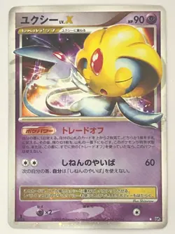 【RANK B】 Uxie LV.X Cry from the Mysterious Rare Pokemon Card Japanese (T0082) - Image 1