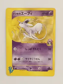 【RANK B】Will's Espeon 076/141 Pokemon Card Japanese (P9563) - Image 1