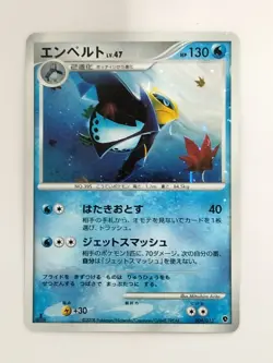【RANK B】Empoleon 004/013 Entry Pack Pokemon Card Japanese (T0032) - Image 1