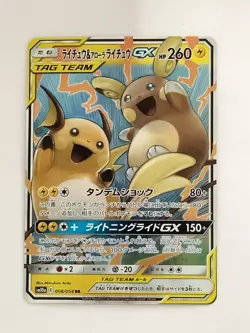 【RANK A-】Raichu & Alolan Raichu GX SM10a 008/054 Pokemon Card Japanese (T0023) - Image 1