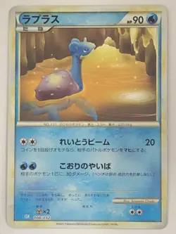 【RANK B】Lapras 008/032 Classic Blastoise Holo Pokemon Card Japanese (T0072) - Image 1