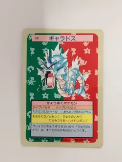 【RANK C】Gyarados No. 130 Topsun blue back Pokemon Card Japanese (T0014) - Image 1