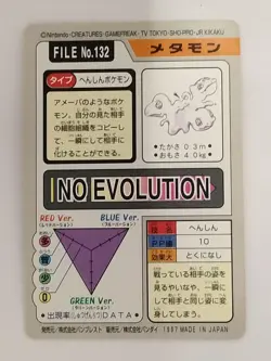 【RANK B】Ditto File No.132 Bandai Carddass Pokemon Card Japanese (T0017) - Image 2