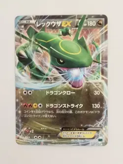 【RANK B】Rayquaza EX 005/018 Pokemon Card Japanese (P9824) - Image 1