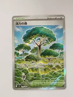 【RANK A】Forest of Vitality 109/080 Pokemon Card Japanese (P9882) - Image 1