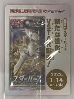 【RANK A】Arceus V 267/S-P Sword & Shield Promo Pokemon Card Japanese (T0011) - Image 2