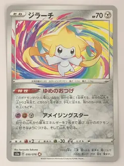 【RANK B】Jirachi 050/076 S3a Legendary Heartbeat Pokemon Card Japanese (T0050) - Image 1