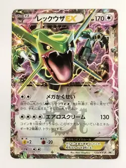 【RANK C】RayquazaEX 123/XY-P Promo Pokemon Card Japanese(P9732) - Image 1