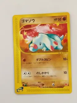 【RANK B】Phanpy McDonald's 017/018 Pokemon Card Japanese (P9747) - Image 1