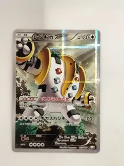 【RANK B】Regigigas 023/027 R Legendary Shine Pokemon Card Japanese (T0044) - Image 1