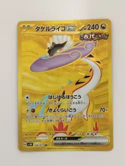 【RANK B】Raging Bolt EX 100/071 Pokemon Card Japanese (P9740) - Image 1