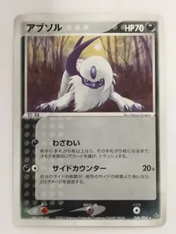 Absol 048/054 Holo Pokemon Card Japanese (P9507) - Image 1
