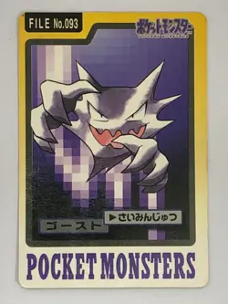 【RANK C】Haunter No.093 1997 Bandai Carddass Pokemon Card Japanese (T0167) - Image 1
