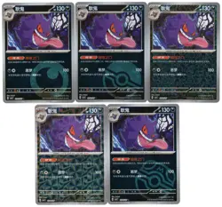 Gengar - 5 cards set 01 to 05 - Pokemon Chinese Gem Pack Vol.3 CBB3C Holo NM - Image 1