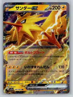 Zapdos ex Holo Double Rare SV2a: Pokemon Card 151 145/165 NM - Image 1