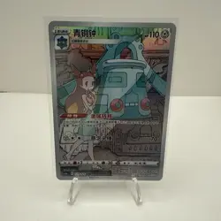 Pokemon Bronzong 129/125 AR (NM) Holo Chinese - Image 1