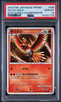 PSA 10 Lugia Ho-Oh 2010 World Championship Promo Sequential Pokemon - Image 4