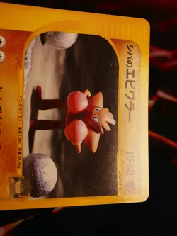 LP JAPANESE Pokemon BRUNO'S HITMONCHAN Card VS Set Series 083/141 Non-Holo#2 - Image 3