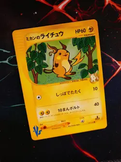 LP JAPANESE Pokemon JASMINE'S RAICHU Card VS Set Series 027/141 Non-Holo#2 - Image 1