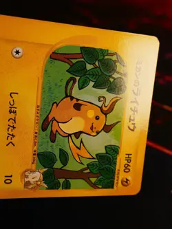 LP JAPANESE Pokemon JASMINE'S RAICHU Card VS Set Series 027/141 Non-Holo#2 - Image 2