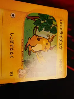 LP JAPANESE Pokemon JASMINE'S RAICHU Card VS Set Series 027/141 Non-Holo#2 - Image 4