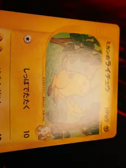 LP JAPANESE Pokemon JASMINE'S RAICHU Card VS Set Series 027/141 Non-Holo#2 - Image 5
