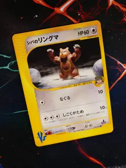 LP JAPANESE Pokemon BRUNO'S URSARING Card VS Set Series 085/141 Non-Holo#3 - Image 1