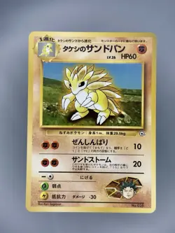 Brock's Sandslash #28 Japanese City Gym LP - Pokemon TCG Card No Rarity - Image 1