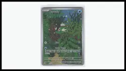 Basculin 108/086 Illustration Rare White Flare NM - Image 1