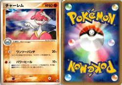 MEDICHAM 008/019 METAGROSS HALF DECK JAPANESE POKEMON CARD TCG HP 2004 - Image 1