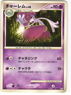 Medicham Rare Pokemon TCG 'Beat of the Frontier (Pt3)' 043/100 - Image 1