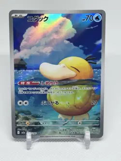 Pokemon Psyduck AR 199/193 Mega Dream ex M2a Japanese Art Rare - Image 1