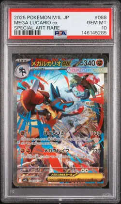 2025 POKEMON JAPANESE M1L-MEGA BRAVE SPECIAL ART RARE MEGA LUCARIO EX PSA 10 - Image 1