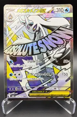 Mega Froslass EX Full Art Holo Mega Attack Rare M2a Japanese 224/193 - Image 1