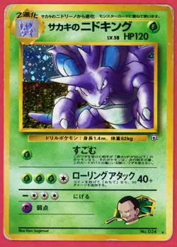 Pokemon TCG Giovanni's Nidoking No.034 Challenge from the Darkness Holo Damaged - Image 1